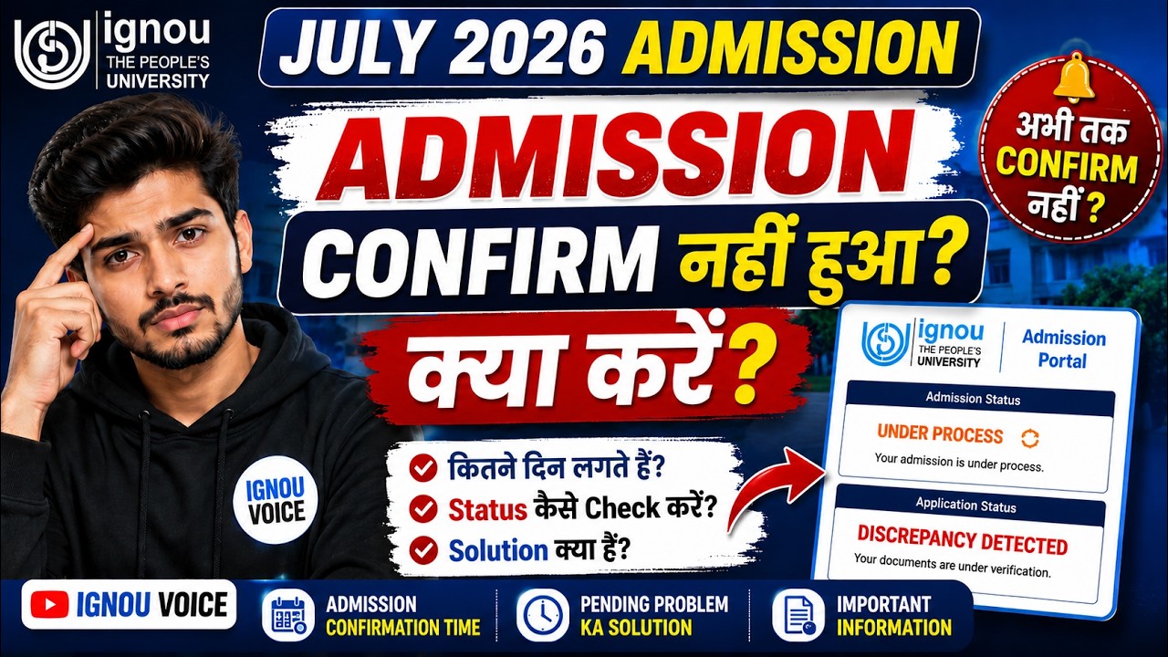 IGNOU Admission Not Confirmed Yet? What to Do | Admission Confirmation July 2026