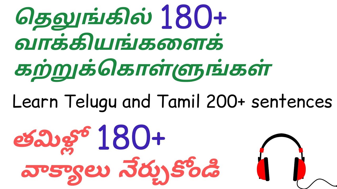 short sentences | video 13 | telugu to Tamil | tamil to Telugu | from truelife education | Vignesh