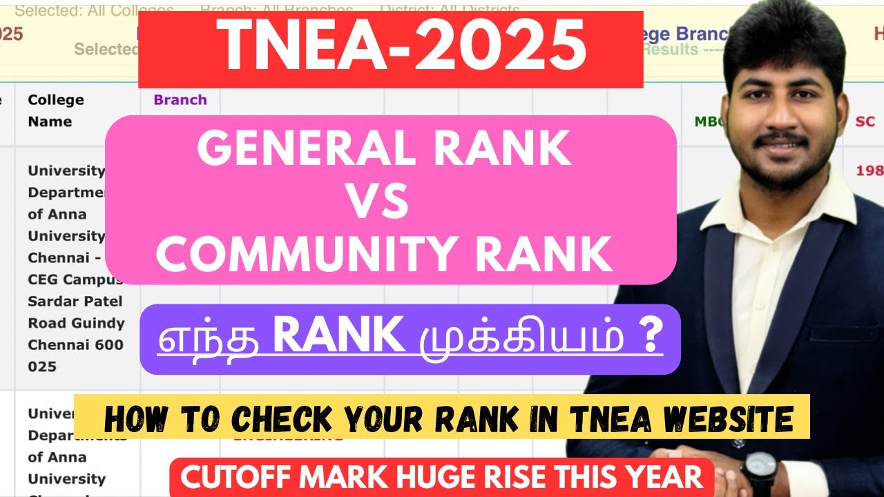 🛑TNEA 2025|General RANK Vs Community Rank|எது முக்கியம்|Website-ல எப்படி Seat Check பண்ணுவது|Dinesh