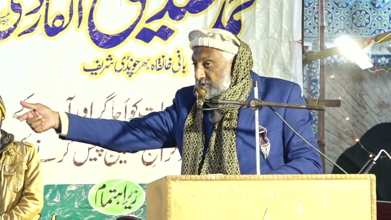 علامہ مظھر مختیار دُرانی، حافظ الملت کانفرنس 2022