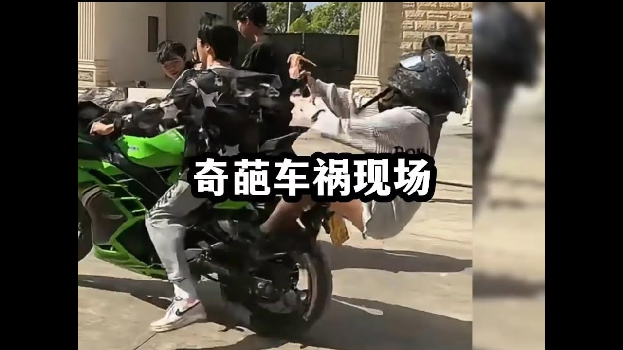 奇葩车祸现场，真实离谱到家了