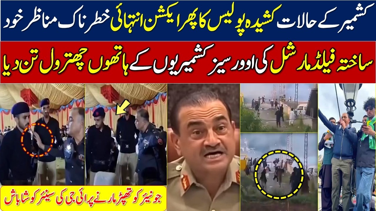azad kashmir current situation ||  police action against protesters || Army Chief Asim Munir