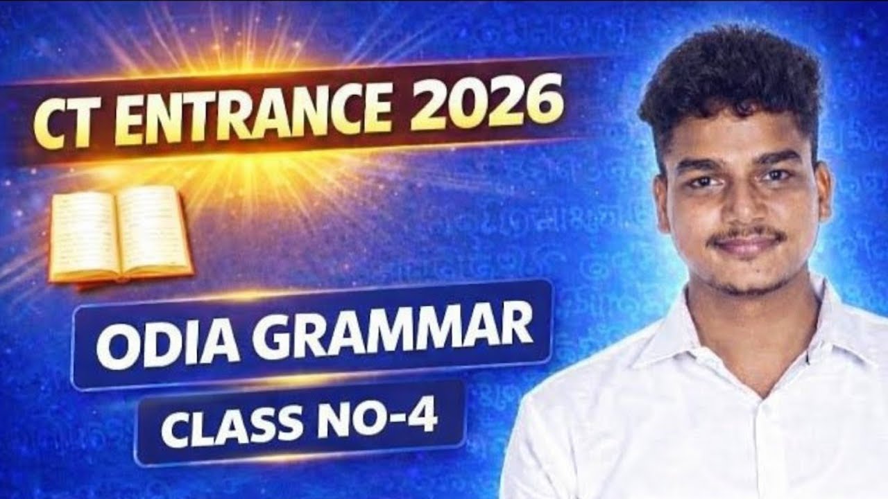 CT Entrance 2026 Odia Grammar MCQs Class no-4 || DELED CT Entrance 2026 || Master Brain IQ