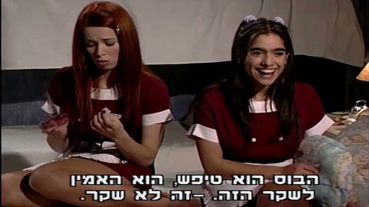 Mu&ntilde;eca Brava / בובה פראית - פרק 196 מתוך 270