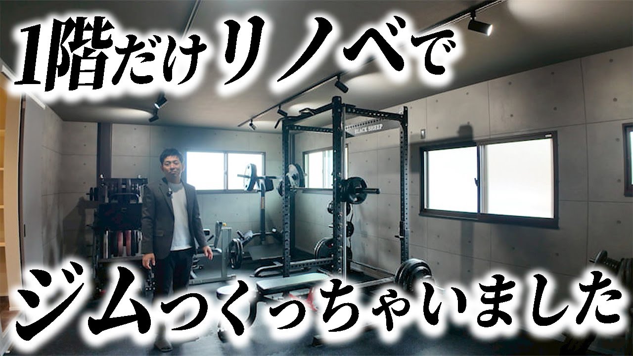 松岡住研 リノベーションルームツアー