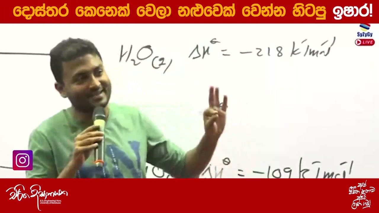 දොස්තර කෙනෙක් වෙලා නළුවෙක් වෙන්න හිටපු ඉෂාර! | Charitha Dissanayake