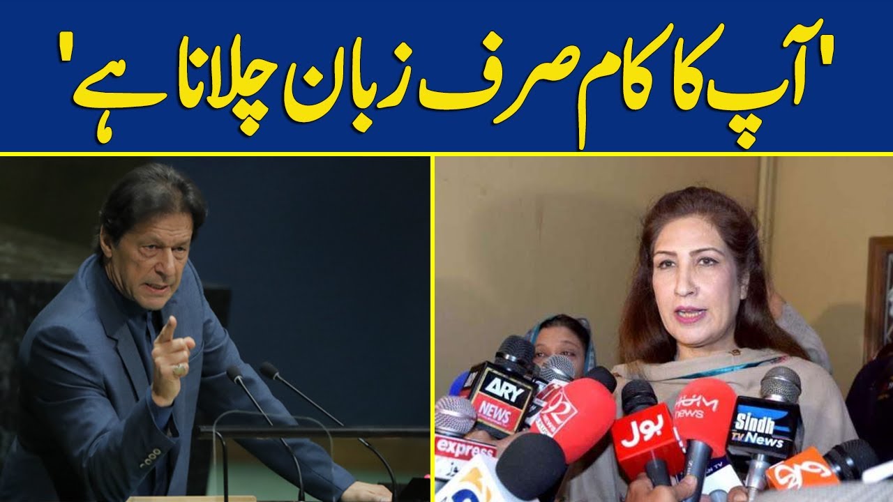 'Apka Kaam Sirf Zuban Chalana Hai' | Absa Komal | Dawn News