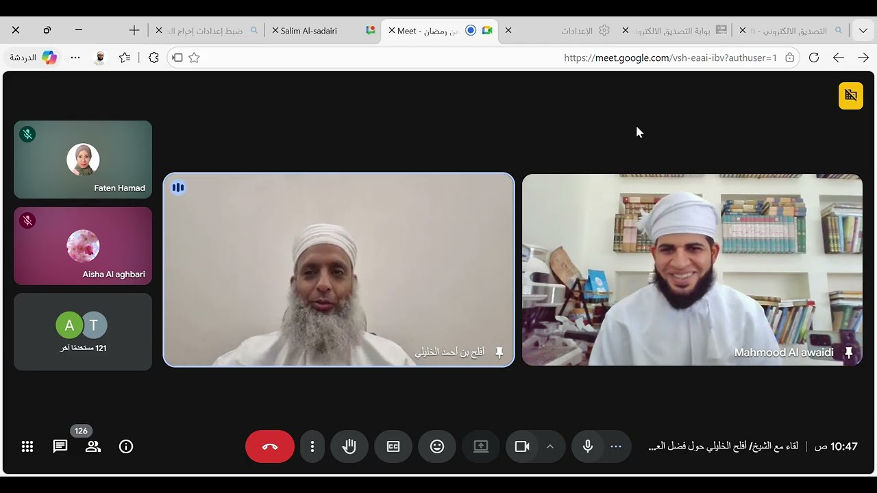 ‫Meet   لقاء مع الشيخ  أفلح الخليلي حول فضل العشر الأواخر من رمضان-جانب من اللقاء الرائعi