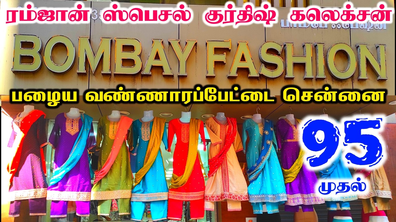 Rs.95 முதல் Chennai Old Washermenpet Kurtis Wholesale Shop👌👌 Cheap Best Kurtis, Set Kurtis, Western
