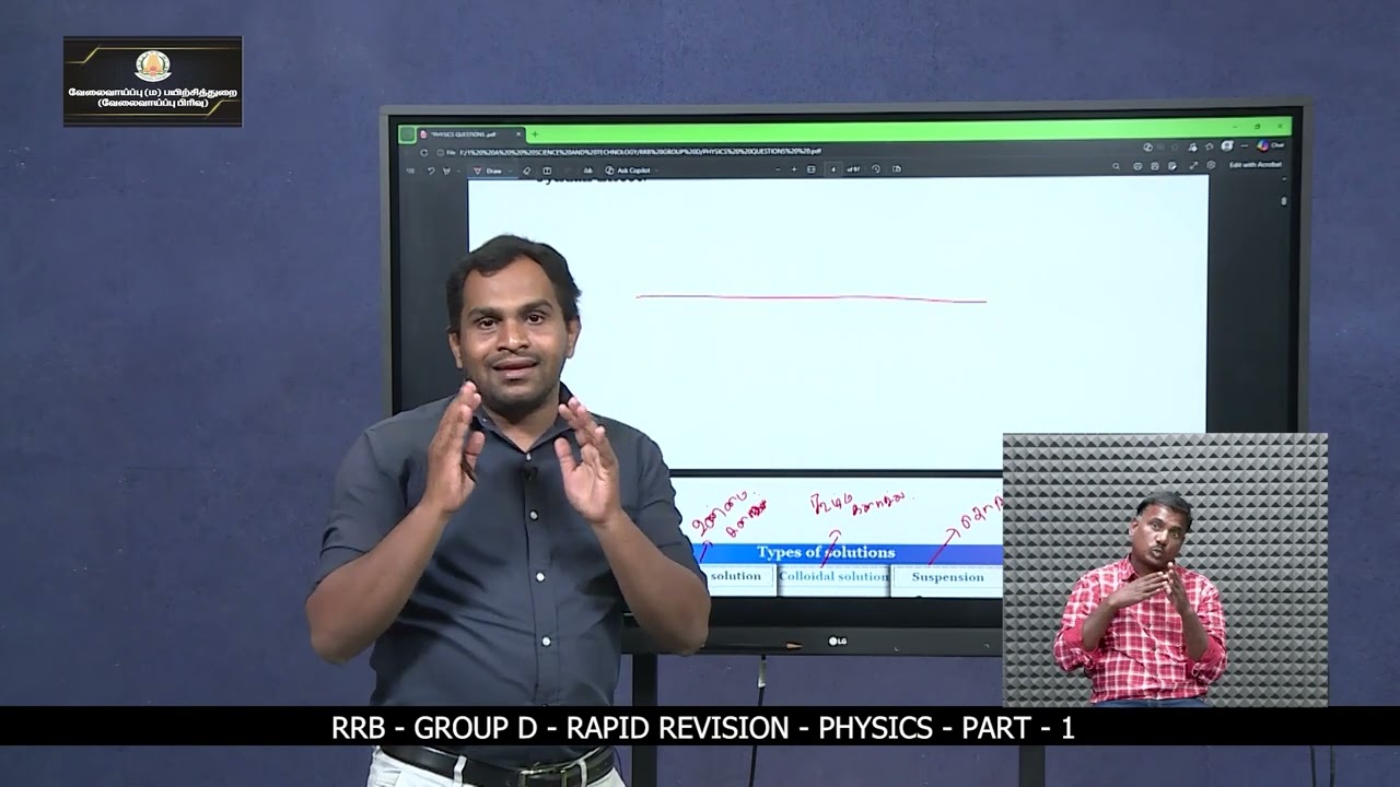RRB - Group D - Rapid Revision -Physics - Part -1