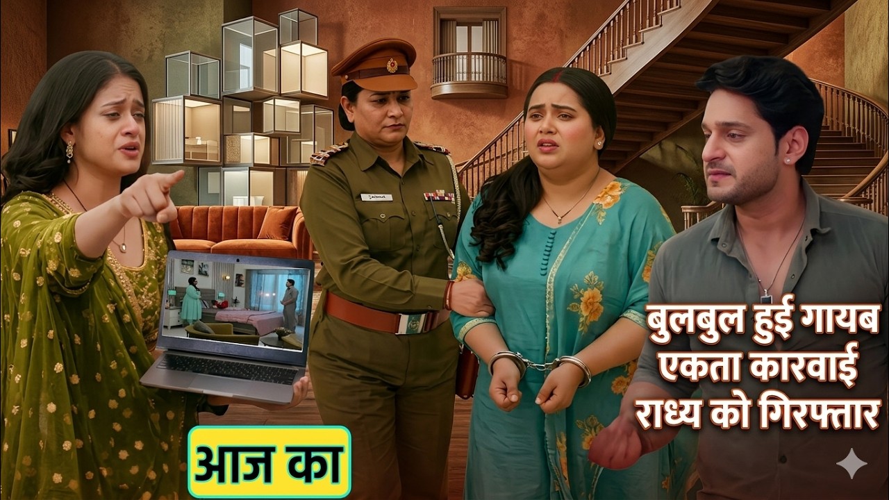 | Mann Atisundar | 11 March 2026 ‎Aaj niharika ne Bulbul ko Ekta bhabhi ke samne Gal per thappad mar
