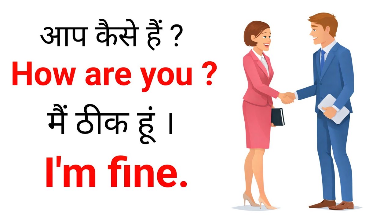  रोज बोले जाने वाले अंग्रेजी वाक्य lDaily Use English Sentence | English Conversation Practice