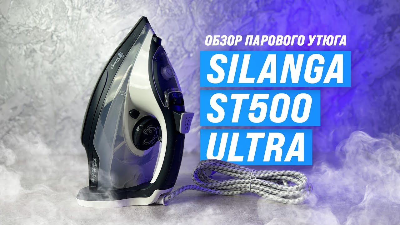 Silanga ST500 Ultra: лучший паровой утюг 2024 года? Обзор + тесты