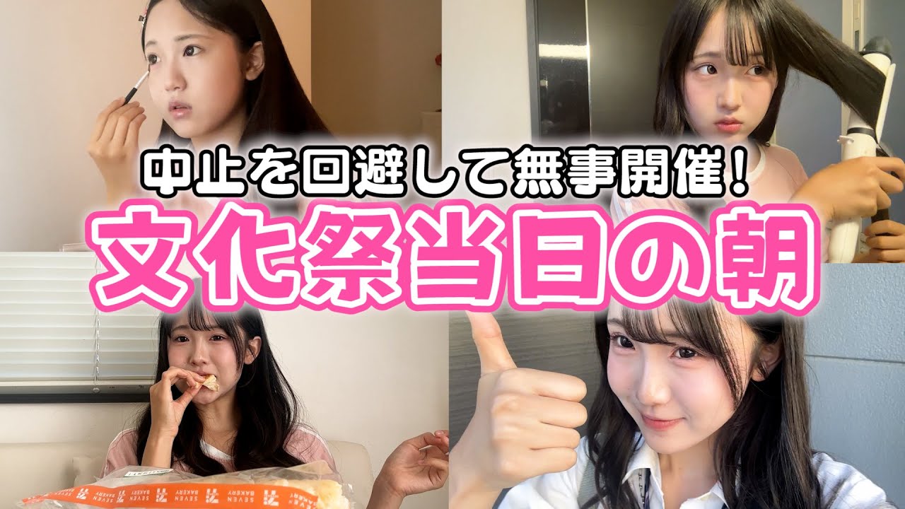 中止になりかけた文化祭...なんとか開催できたけどクラTをなくすアクシデント発生！？