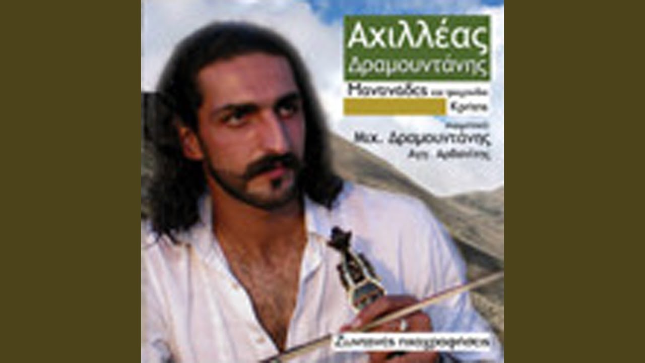 Syrta a)Haniotisa neraida mou b)De me fovizei o thanatos c)Tihea pira to steno d)Poia mavri...