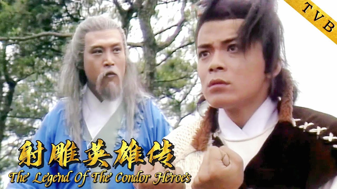 太帥了！郭靖一掌直接讓西歐陽峰在原地翻了幾個後空翻 ⚔️ Kung Fu 丨#射鵰英雄傳1983 #黃日華 #翁美玲
