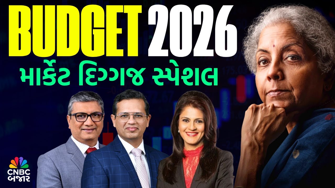 Union Budget 2026 | Market Expert | Nirmala Sitharaman Budget | GST | Income Tax News | Stock Market