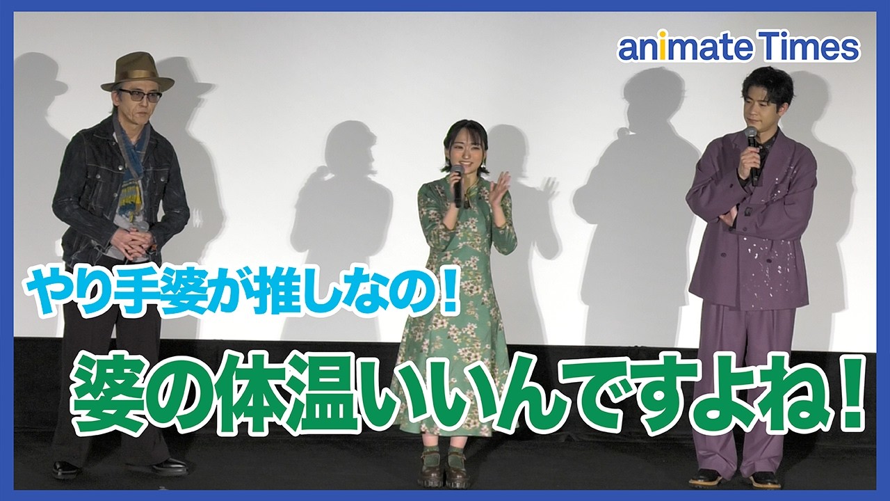 【薬屋のひとりごと】悠木碧「やり手婆の体温いいんですよね！」｜大塚剛央＆桐本拓哉とやり手婆トーク!?｜第1期 振り返り劇場上映会