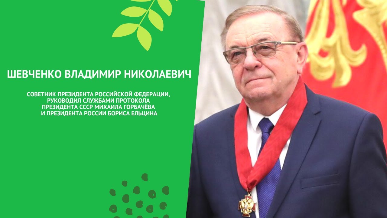 Шевченко Владимир Николаевич о санатории Виктория