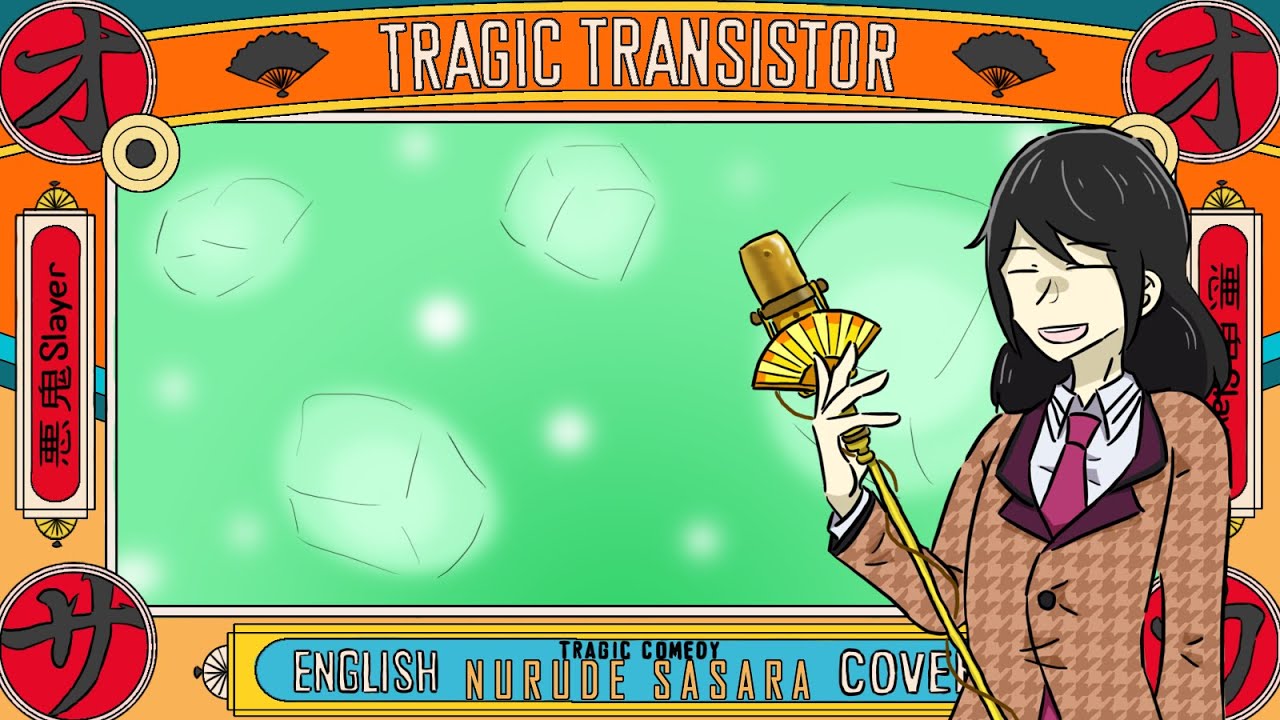 Tragic Transistor / 白膠木簓  English Cover「歌ってみた」