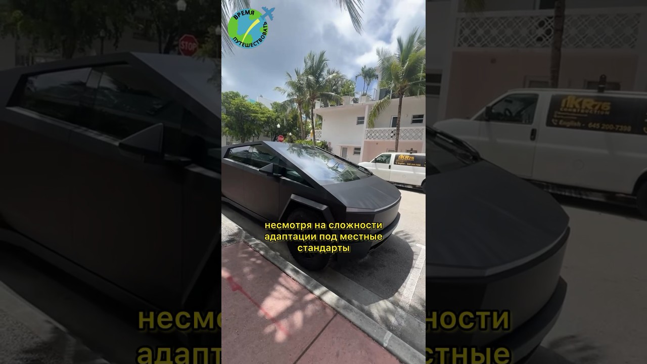 Tesla Cybertruck за&nbsp;33,7 млн.&nbsp;₽ в Европе #сша #automobile #америка #авто #auto #автомобили #обзор