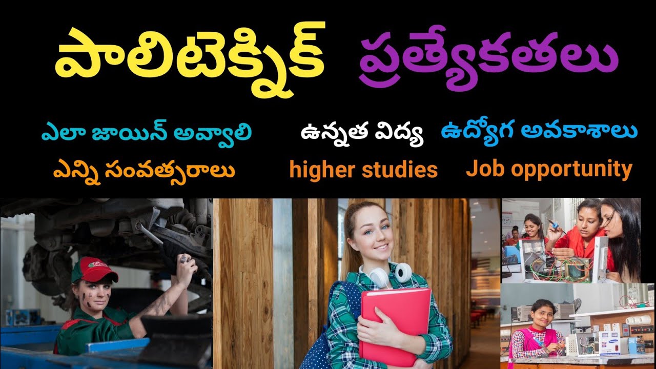 PolyTechnic Complete details || Jobs and Career , Course duration, Entrance in Telugu polycet