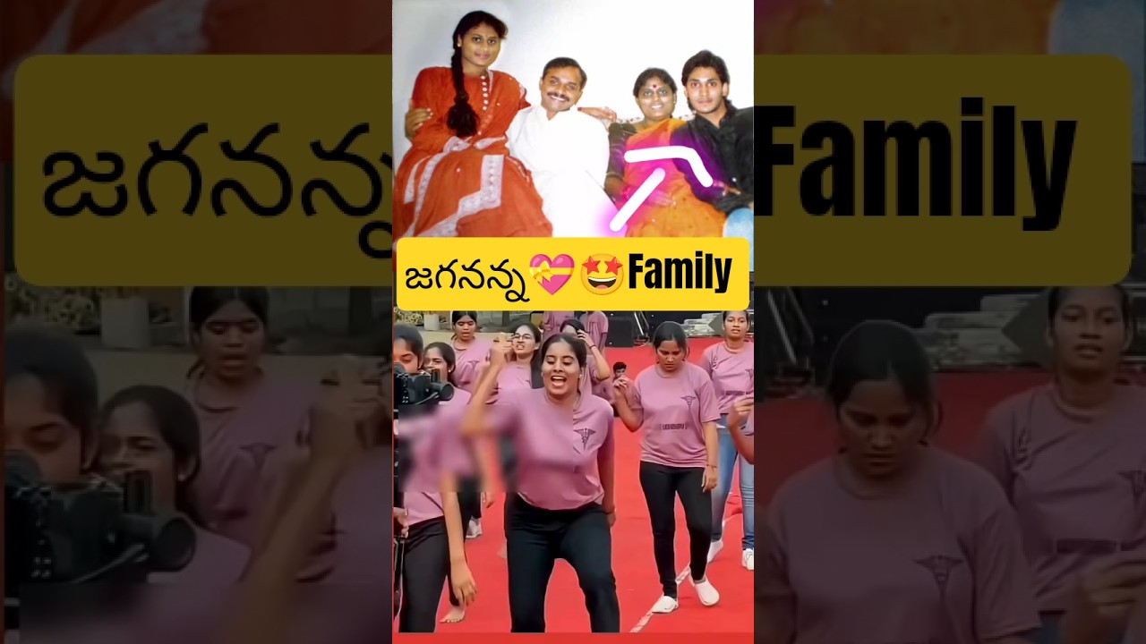 Семья YS Jagan Mohan Reddy 💖 🥰 #shorts #ysjagan #excmjagan #семья #вирусное #тренды