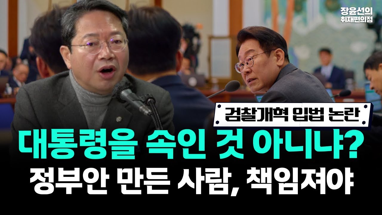 검찰개혁 입법 논란-김승원 