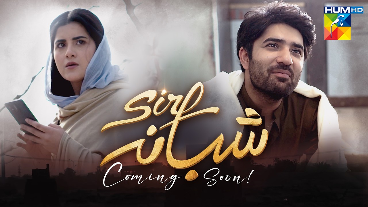 Sirf Shabana Official Teaser - [ Sohai Ali Abro & Durrab Khalil ] Coming Soon On HUM TV