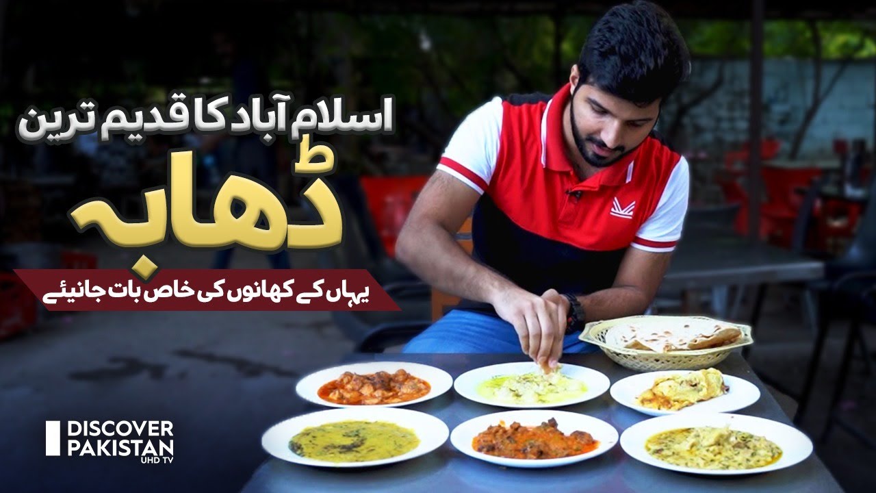 The Oldest Dhaba of Islamabad | The Specialty of The Food Here | Street Food