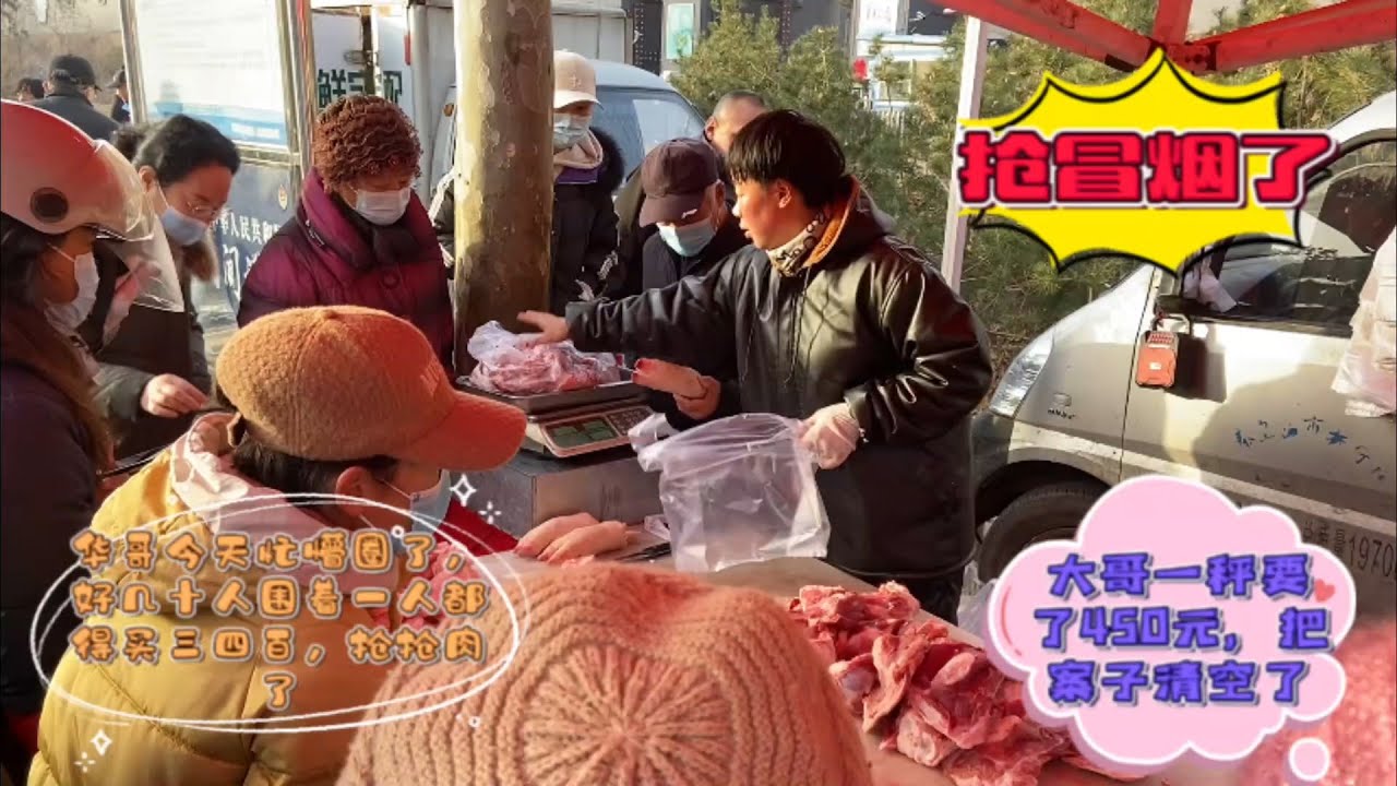 今天华哥生意真好，北方猪肉大减价，大哥一称450元把肉案清空了#pork #猪肉 #玖叔vlog#华哥猪肉#玖叔猪肉#豬肉