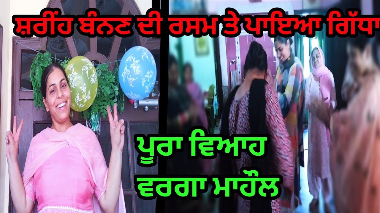 Punjabi Giddha Bolliyan || Birth Rituals Of Baby Boy In Punjab || Bhinder Family Vlogs ||