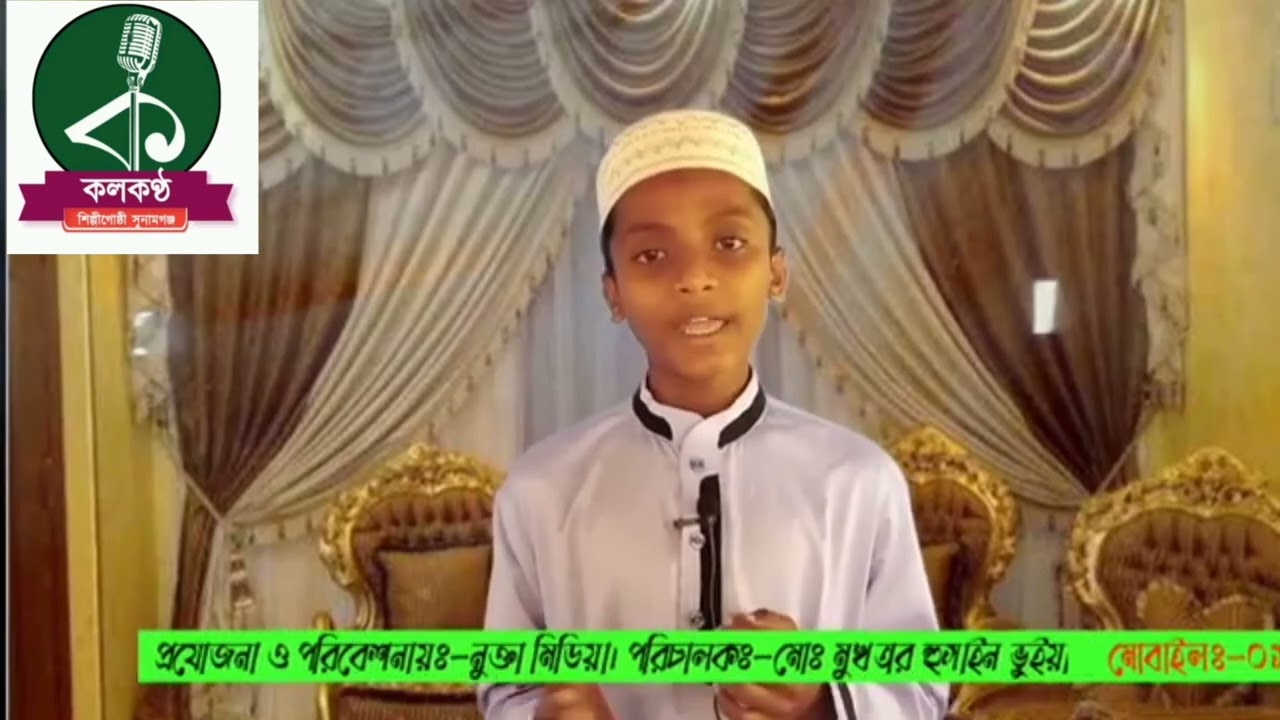 আমি যে তোমার বান্দা প্রভু, শিশু শিল্পী আবু বকর সিদ্দিক রাকিব। 