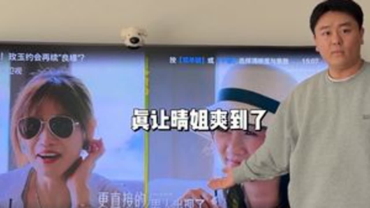 日落时分说爱你第八期上reaction 下架就再发 捂什么捂 请审核大大仔细判断，正常re视频，无任何违规内容。#恋综 #reaction #情侣#日落时分说爱你 #搞笑