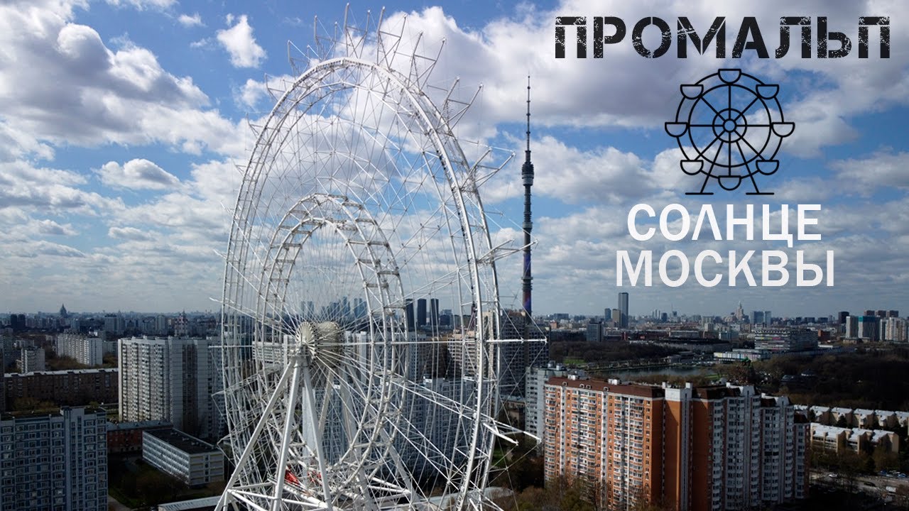 ПРОМАЛЬП - 