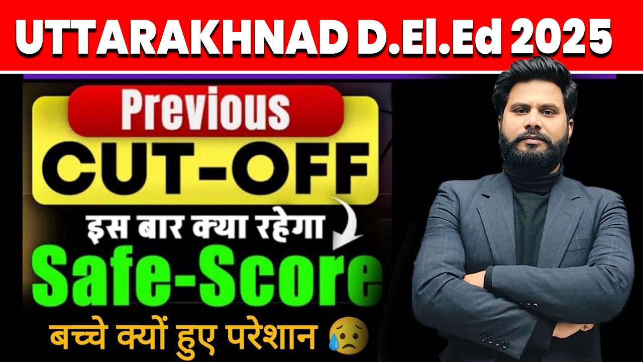 UTTARAKHAND D.El.Ed CUT OFF 2025 | D.El.Ed 2025 CUT OFF | #deled #deledexam2025