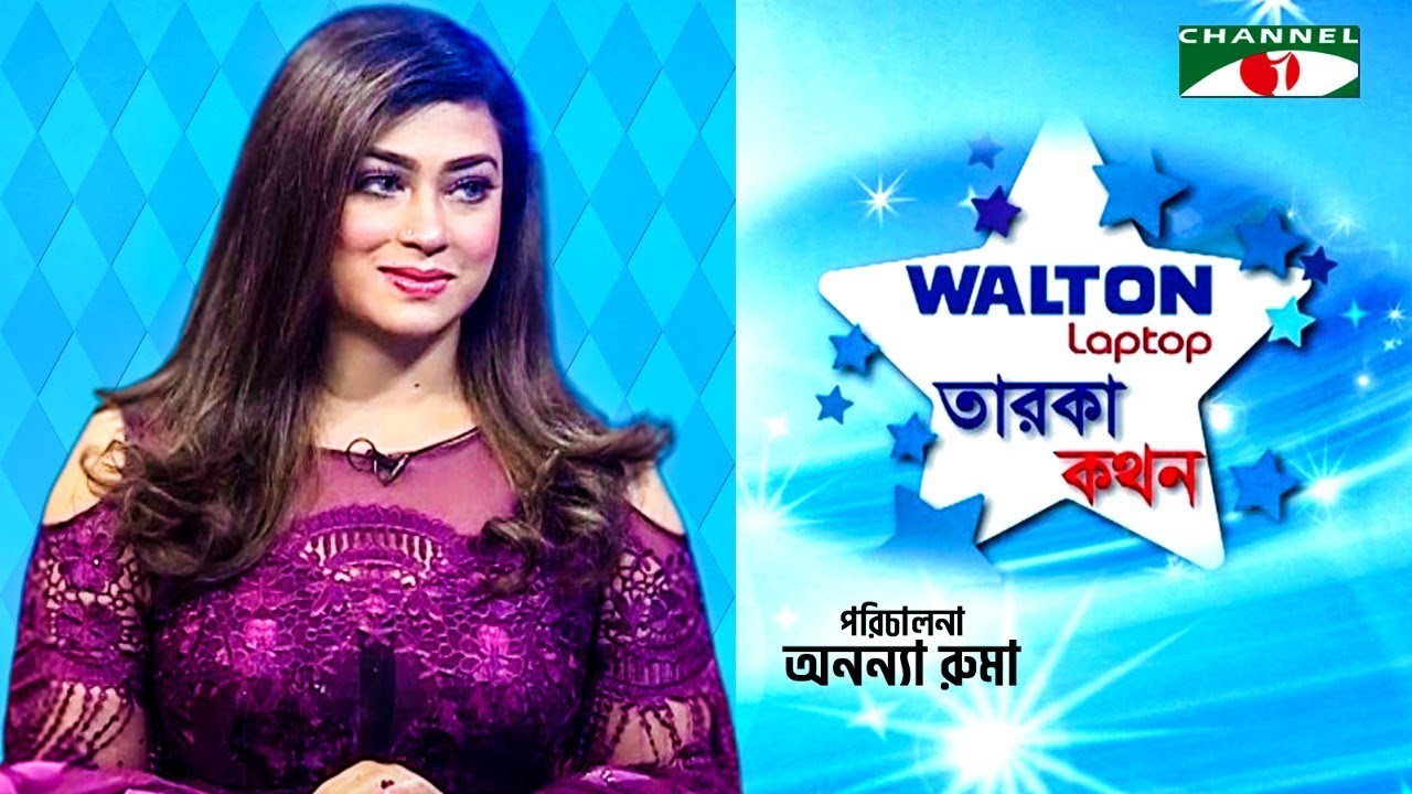 Taroka Kathon | Sadika Parvin Popy | ATM Shamsuzzaman | Celebrity Show | Channel i ‍Shows