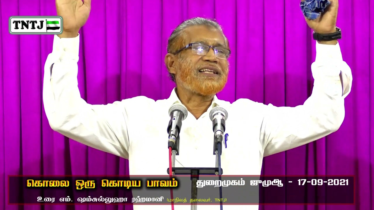 கொலை ஒரு கொடிய பாவம்..!