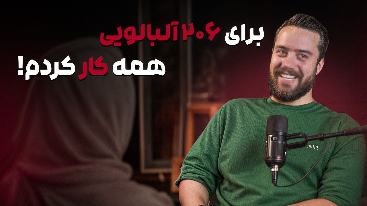 دوست پسرمو بخاطر ۲۰۶ آلبالویی ول کردم❌