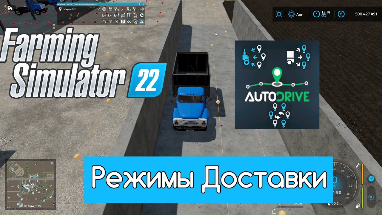 FS 22 Мод(ная) рубрика. Autodrive, смена режимов доставки и парковка по завершению.