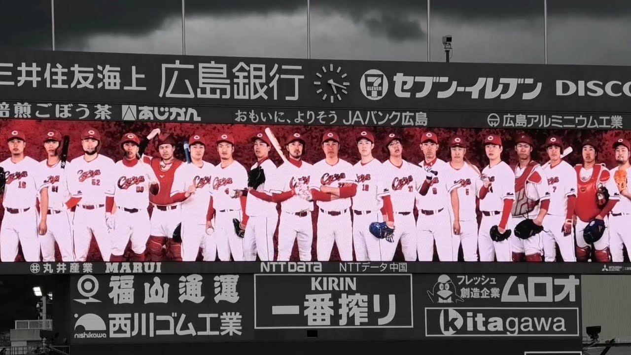 広島カープ開幕戦選手紹介画像！スターティングラインナップ1番〜4番まで！2025年3月28日
