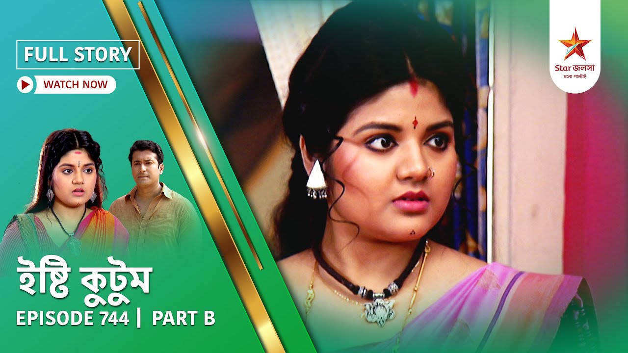 Full Story | Ishti Kutum | Episode 744 | Part B