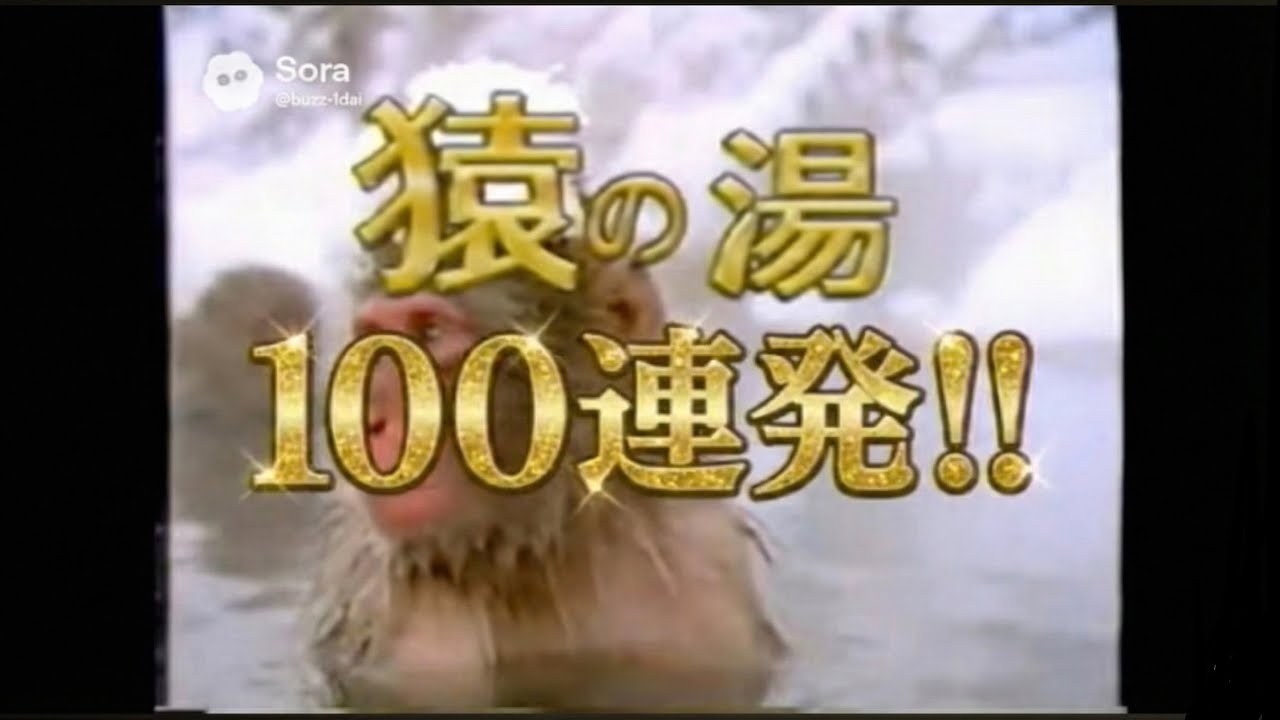 100連発!!! ローカル昭和架空CM その14 #sora2