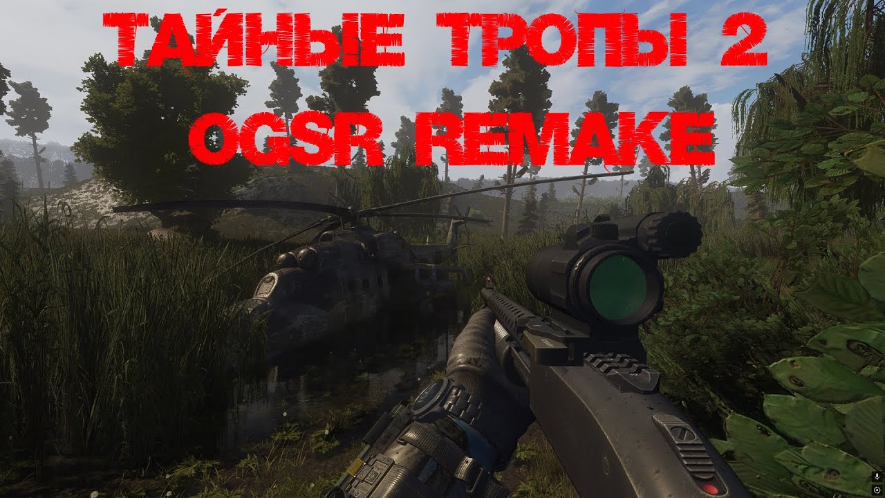 Тайные Тропы 2 OGSR, НИИ Агропром, Миротворческий корпус, Янтарь (часть 2)