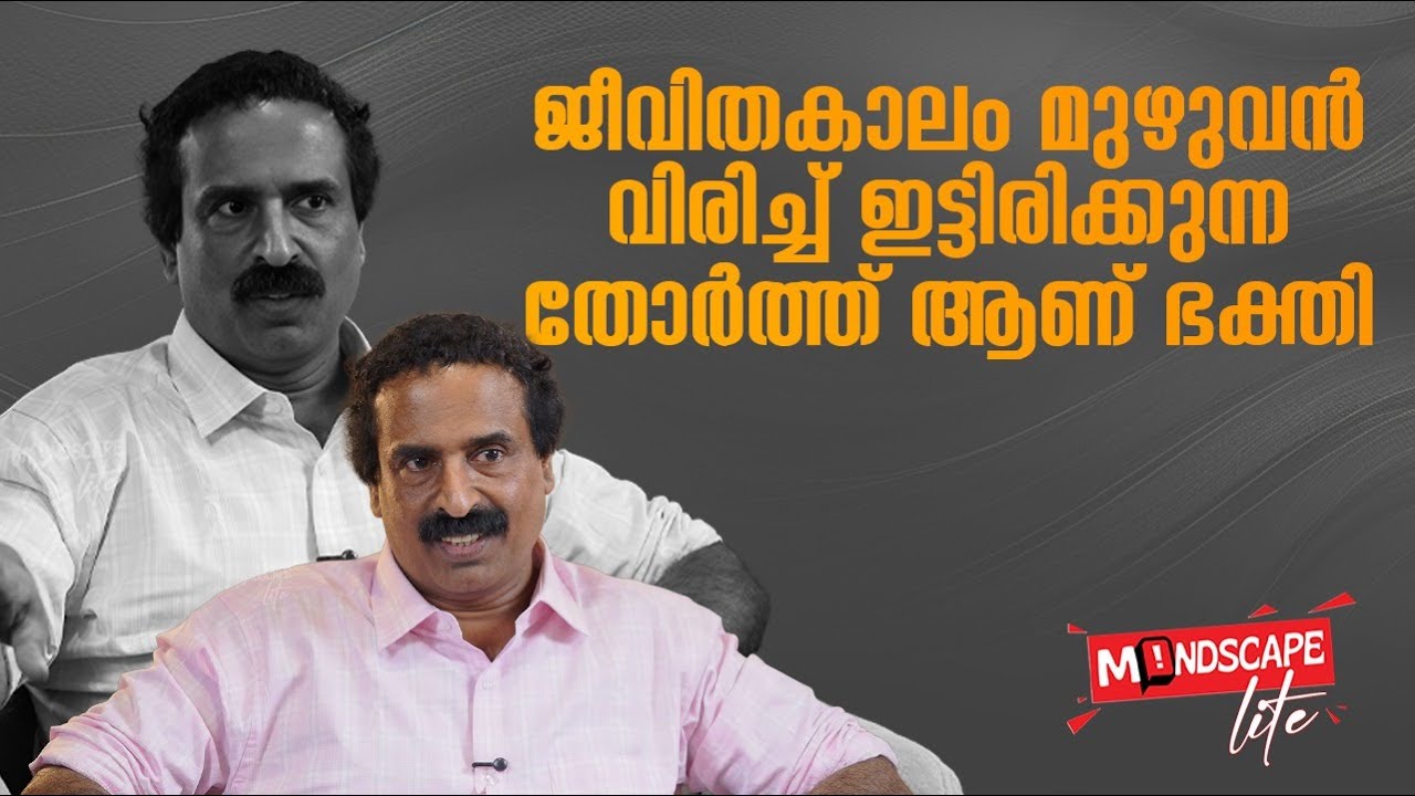 ഒറ്റക്കിരുന്നാൽ ഡിപ്രെഷൻ കൂടും | Ravichandran C | Mindscape Lite