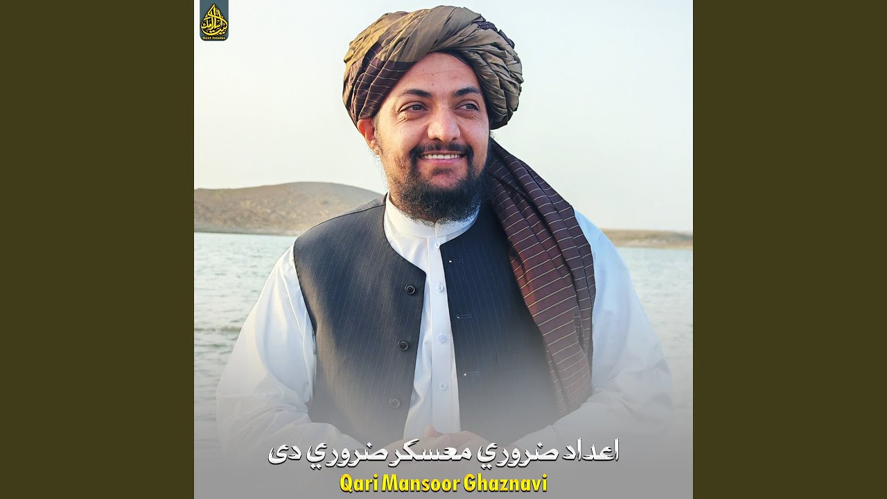 اعداد ضروري معسکر ضروري دی