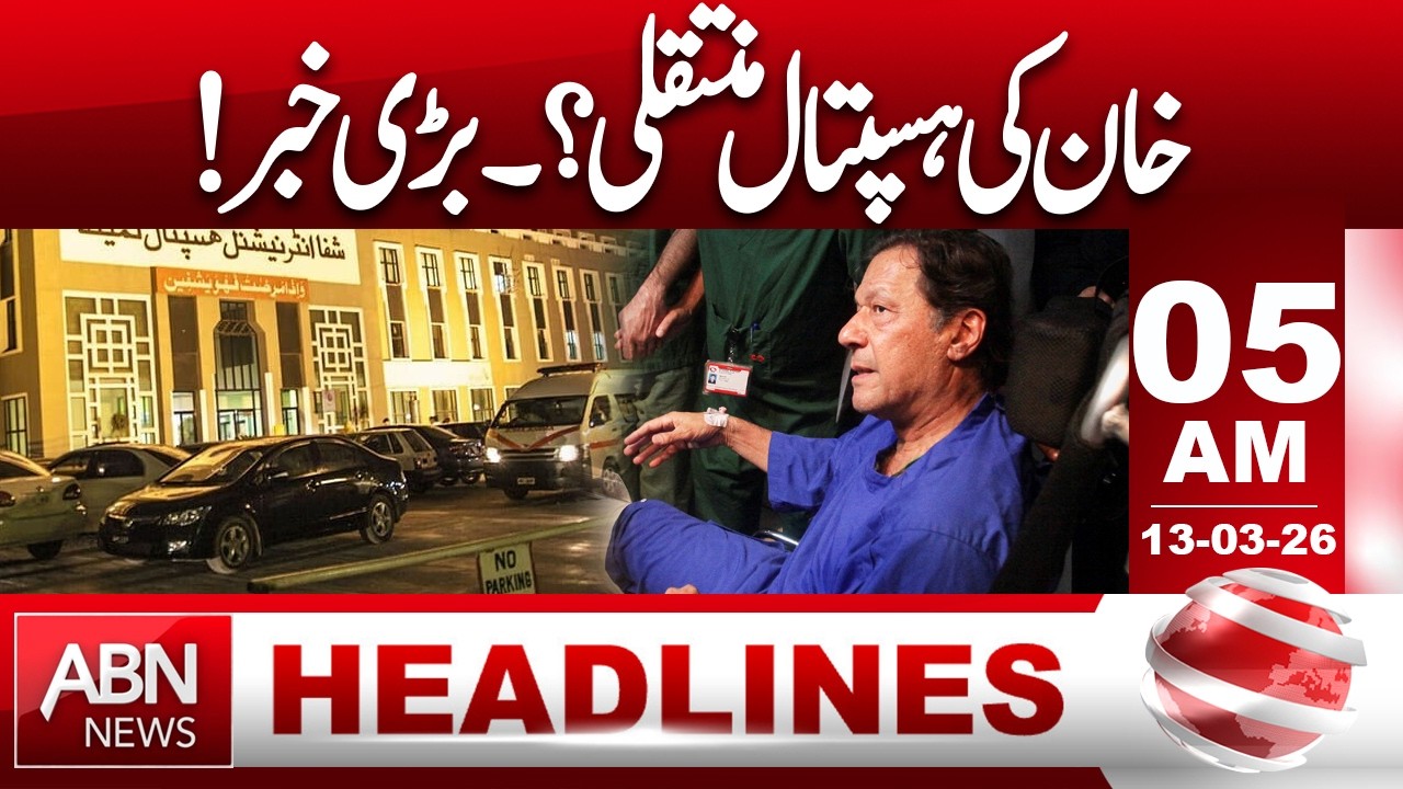 Imran Khan to Be Shifted to Hospital? Big Breaking News | 05 AM Headlines | ABN News