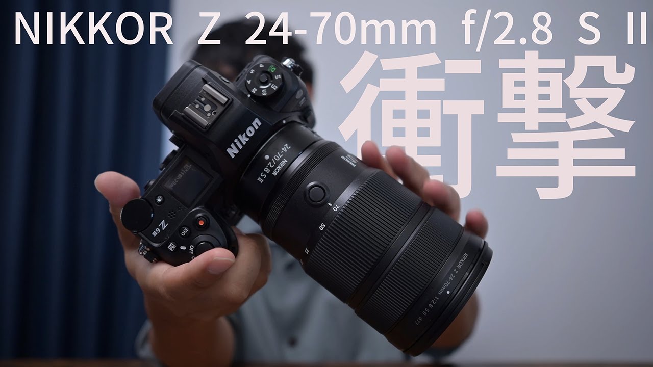 【実践使用レビュー】NIKKOR Z 24-70mm f/2.8 S IIが予想外に○○...