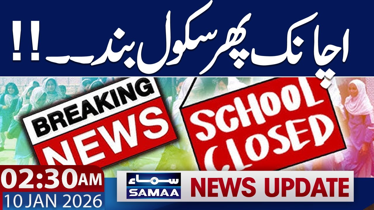 Iran Protest Live | School Closed | Weather Alert | 02.30 AM News Update | 10 Jan 2026 | Samaa TV