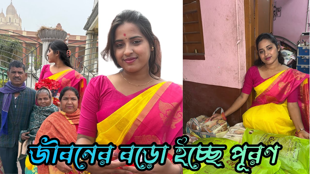 ভগবানের কাছে এবং তোমাদের কাছে আমি চিরকৃতজ্ঞ 🙏🙏আমার ভাবনা তোমাদের সাথে share করলাম 😇 